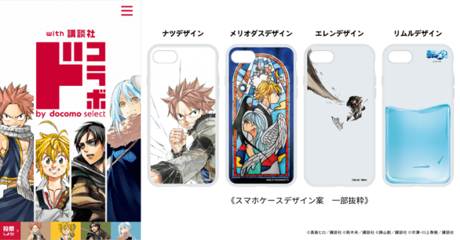 FAIRY TAIL 七つの大罪 進撃の巨人 転生したらスライムだった件 ド級の