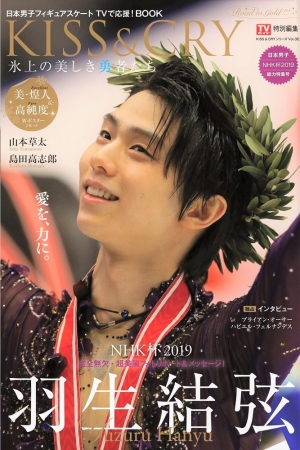 NHK杯2019」総力特集！ 羽生結弦選手の煌めく4日間を完全リポート