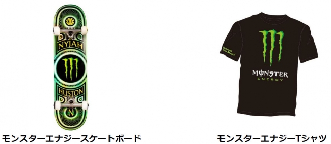 限定スケートボードやオリジナルTシャツが当たる「Win MONSTER ENERGY