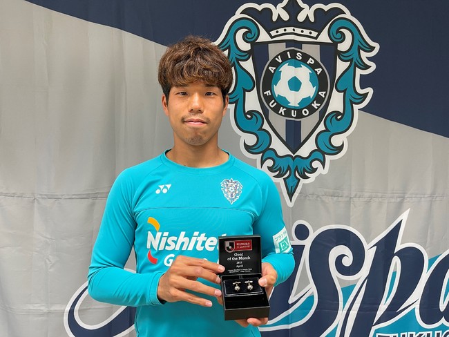 サッカー／J1・アビスパ福岡】前 寛之 選手が受賞！「2021明治