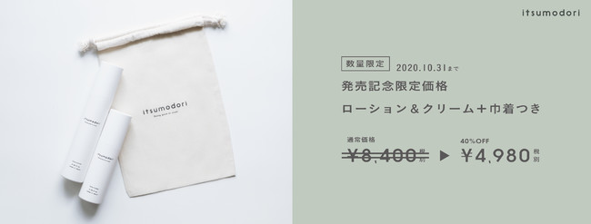 大学の脳研究から発見。青じそ由来の新成分DDCを配合したコスメ