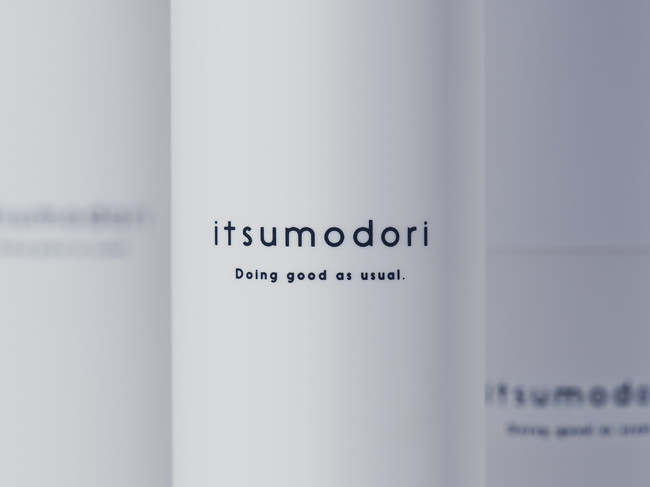 大学の脳研究から発見。青じそ由来の新成分DDCを配合したコスメ