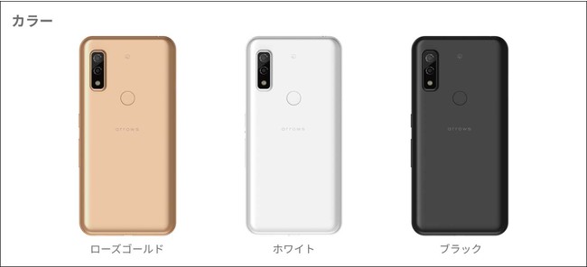 みんなに、ぴったり 私たちのスマートフォン「arrows We FCG01」を12月