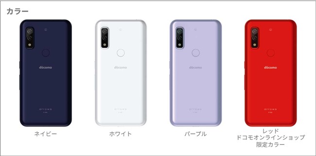 みんなに、ぴったり 私たちのスマートフォン「arrows We F-51B」を12月