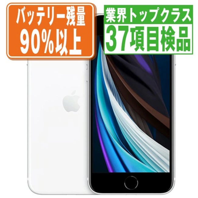 2023年2月度中古スマホ販売数ランキングトップ10 「iPhone8 64GB」が9