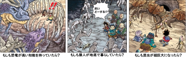 累計165万部突破シリーズの『どっちが強い!?』に新展開、”もしも”の