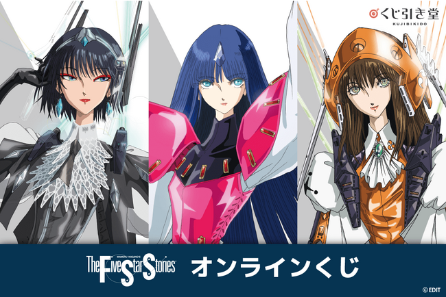 最大30人のファティマからパートナーを選べ！ ついに「ファイブスター