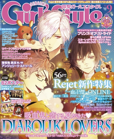 プリンス・オブ・ストライド』TVアニメ化決定！2016年1月より放送開始