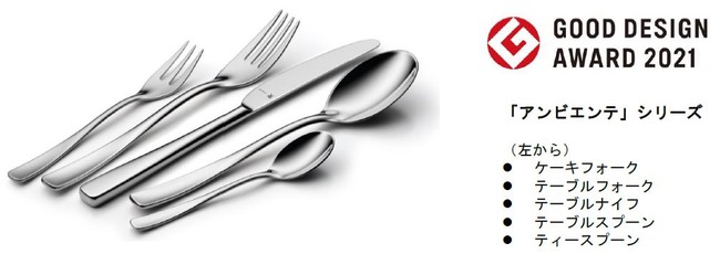 ドイツNo.1(※)キッチン＆テーブルウェアブランドWMF (ヴェーエムエフ