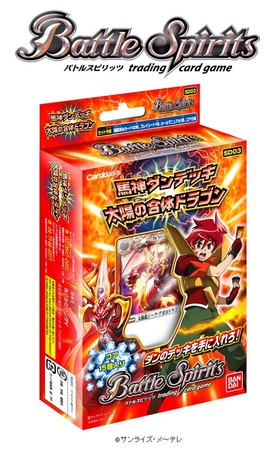 トレーディングカードゲーム Battle Spirits新シリーズ 馬神ダンデッキ