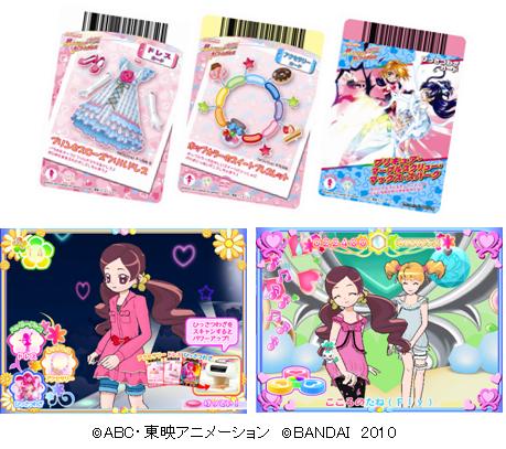 バンダイ、データカードダス 「プリキュアオールスターズ ハート