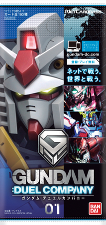 バンダイが贈る NETCARDDASS新商品『ガンダムデュエルカンパニー』2014