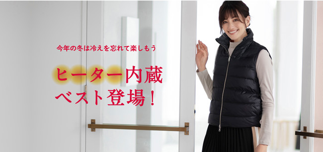 モバイルバッテリーを繋げて約20秒で温まる“着るヒーター” 「Doヒート