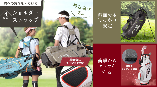 スタンド式キャディバッグの新商品 PYKES PEAK GOLF「COOL SERIES」を