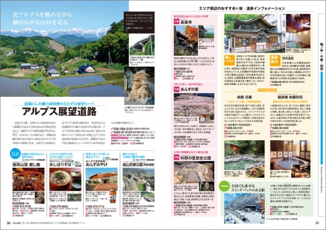 自由で上質なドライブを楽しみたい大人の旅行ガイド新シリーズ