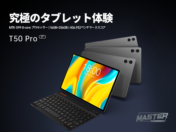 ASCII.jp：新品登場！Teclast上位タブレット【T50 Pro】アップグレード