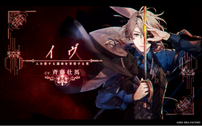 Nintendo Switch™『終遠のヴィルシュ -ErroR：salvation