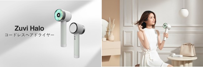 従来の常識を変える“次世代型コードレスヘアドライヤー”が誕生！目指し