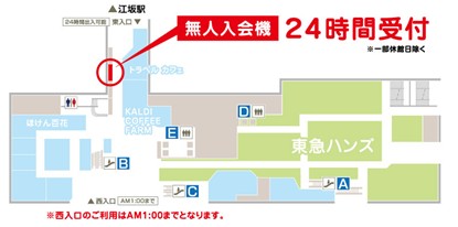 関西初！「タイムズカープラス」の無人入会機を東急プラザ江坂に設置