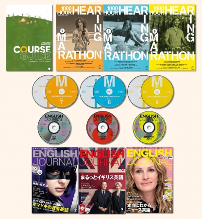 1年コースの英語教材「1000時間ヒアリングマラソン」を「1万円で3