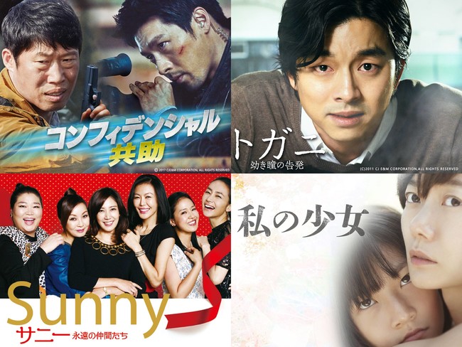 年内に観るべき韓国映画4選！ヒョンビン、コン・ユ主演の大ヒット映画