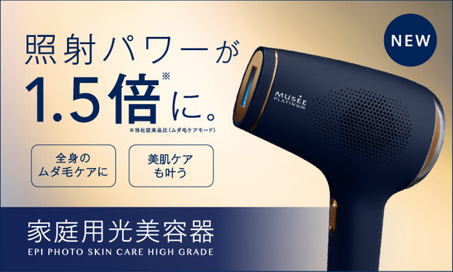 ASCII.jp：サロン品質のムダ毛ケアと美肌ケアを自宅で叶える「エピ