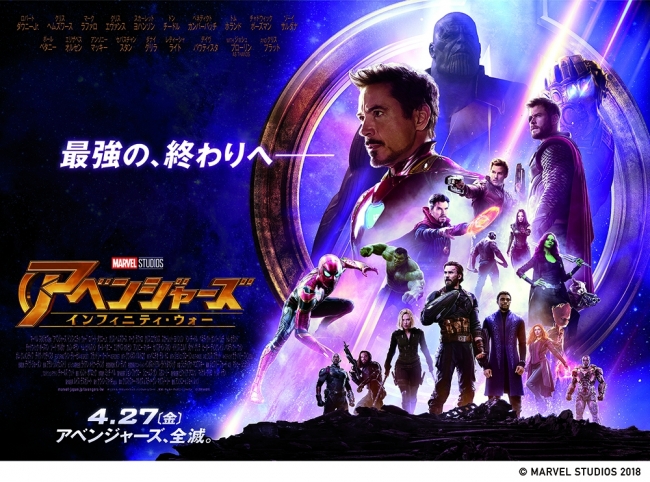 梅田 蔦屋書店】MARVELフェア －『アベンジャーズ／インフィニティ
