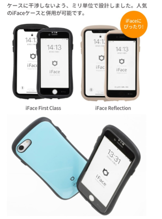 iPhoneの画面をがっちり守る！人気No1スマホケース「iFace」から