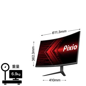 165Hz＋1ms】【240Hz＋2ms】「Pixio」よりコスパ高の湾曲ゲーミング