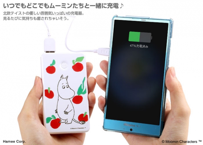 コンパクトで持ち歩きたくなる「ムーミン」デザインのスマホ充電器 新