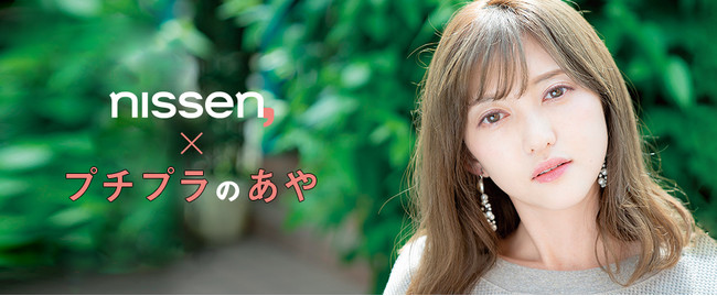 総フォロワー200万人超えの人気インフルエンサー『プチプラのあや