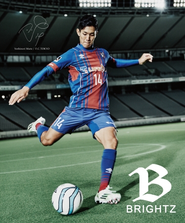 セイコー ブライツ＞広告キャラクターにFC東京 武藤嘉紀選手を起用