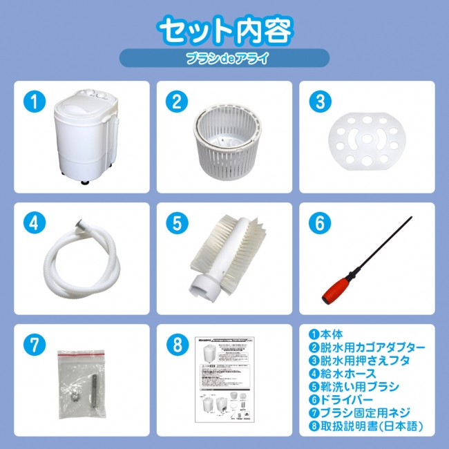 靴や強い汚れの衣類なども「洗いブラシ」で綺麗に洗えるポータブル洗濯