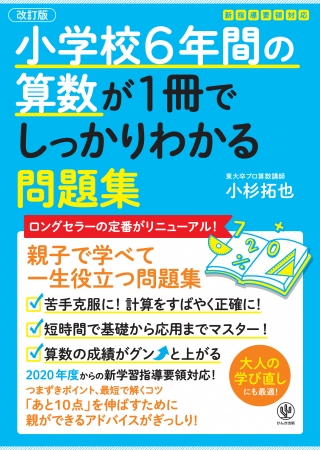 教師指導書 お受験 5教科 分かりやすい 小学生6年間分 Amazon.co.jp