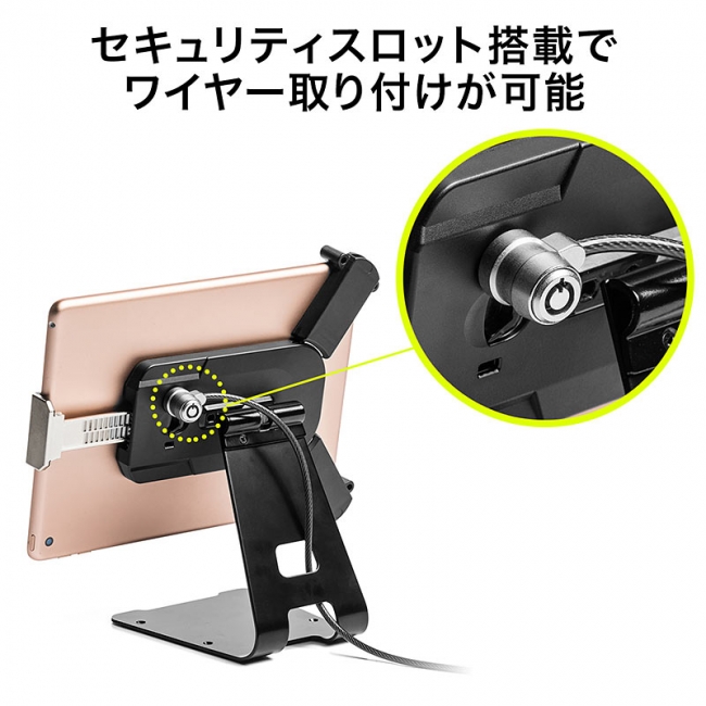 7.9インチ～13インチタブレット対応！角度調整ができるセキュリティ