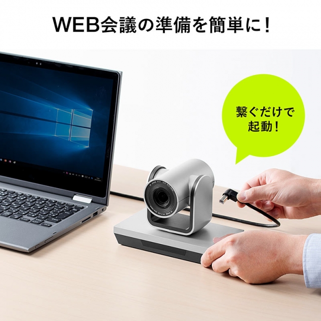3倍ズームレンズ搭載で210万画素の高画質WEBカメラを11月18日発売