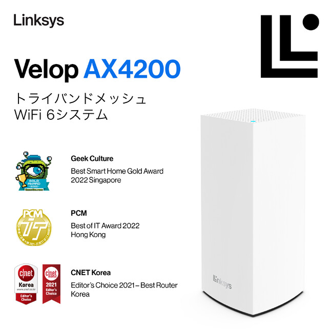 ASCII.jp：Linksys(リンクシス) AX4200トライバンド メッシュWiFi 6