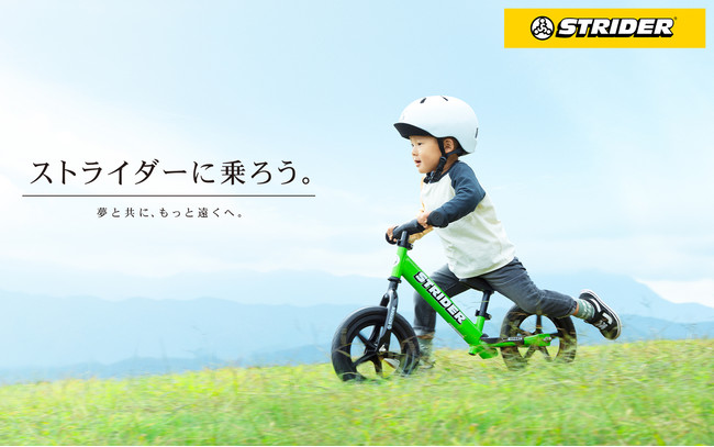 ストライダークリスマスキャンペーン11月26日開始！】今購入すると2