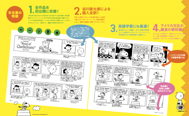 なんと発売前重版決定！ はじめて全作品が日本語で読める！『完全版