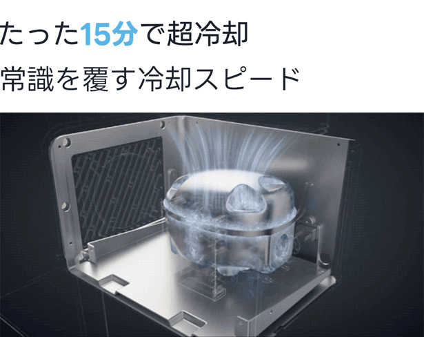 15分で即冷凍！-20℃を自由に持ち運べるポータブル冷蔵庫FrozenPackが