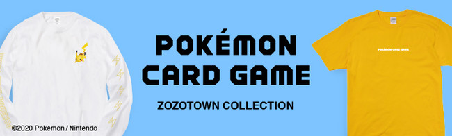 ポケモンカードゲーム「Vスタートデッキ」発売記念！「ZOZOTOWN」にて