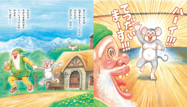 漫☆画太郎が「ガタロー☆マン」となって本気で描く、笑本おかしばなし