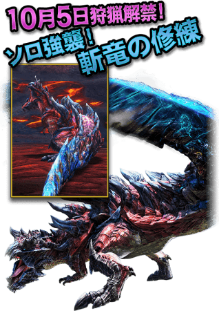 モンスターハンター エクスプロア』9/26(水)にアップデートを実施
