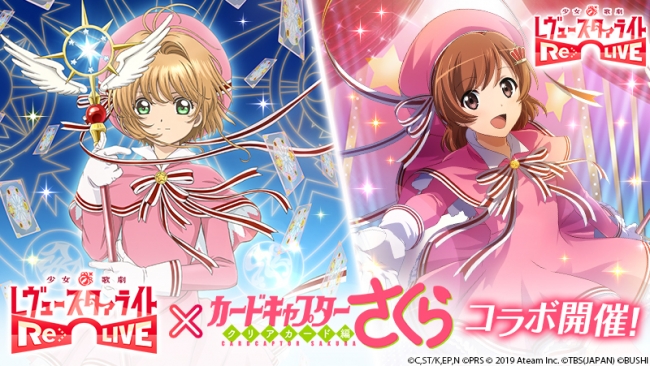 レヴュー＆アドベンチャーRPG『少女☆歌劇 レヴュースタァライト -Re