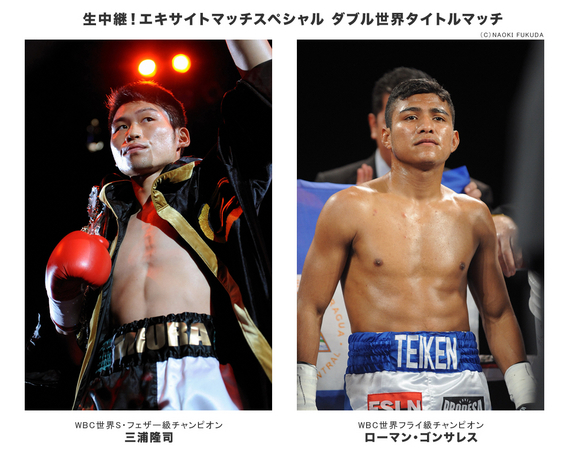 3度目の防衛を目指す“ボンバーレフト”三浦と、全勝王者“怪物”ロマゴン