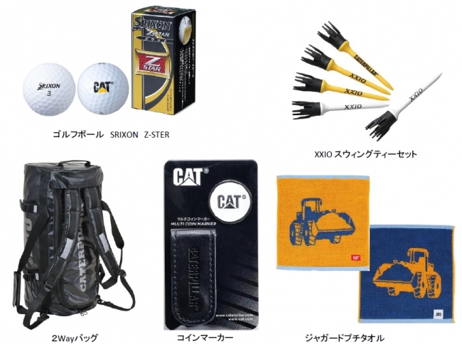 日本キャタピラー オンラインストア』 CATマーク入りのゴルフグッズ 8