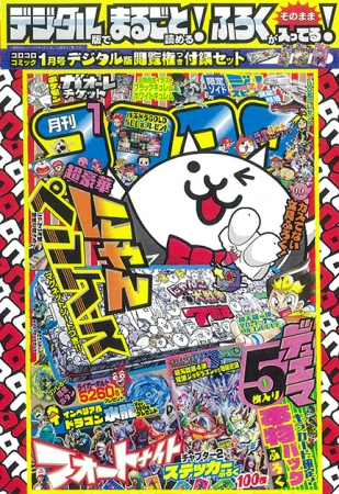 付録”＋“デジタル版”の画期的BOX、コロコロからお届け！ タブレット