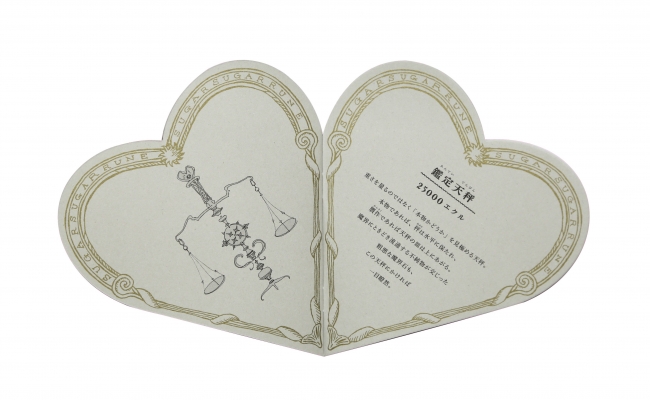 発売即重版決定!!!!!】描き下ろしイラスト14 点!! さらに“ハート型魔界