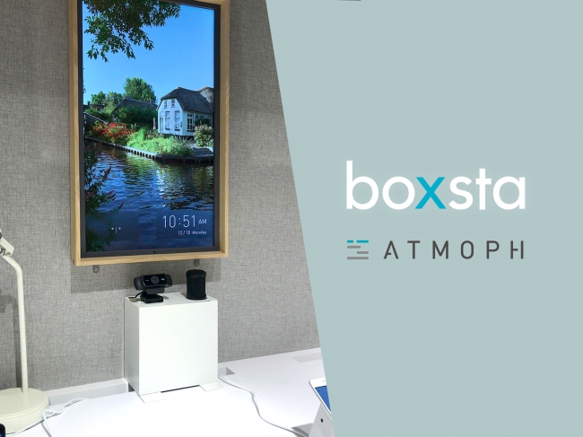 初の一般公開！窓型スマートディスプレイAtmoph Window 2のカリモク