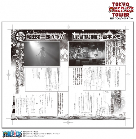 いよいよ3月9日(金)から、待望の〝巻三三三〟配布スタート!!気になる